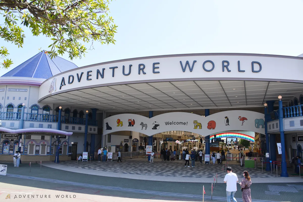 【南紀白浜】「アドベンチャーワールド」の楽しみ方を徹底レポート｜破格すぎるキャンペーンも紹介