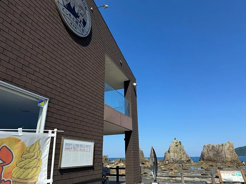 Michi-no-Eki Kushimoto Hashigui-iwa (Roadside Station)