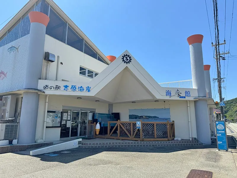 道の駅 志原海岸・ベアーズロック