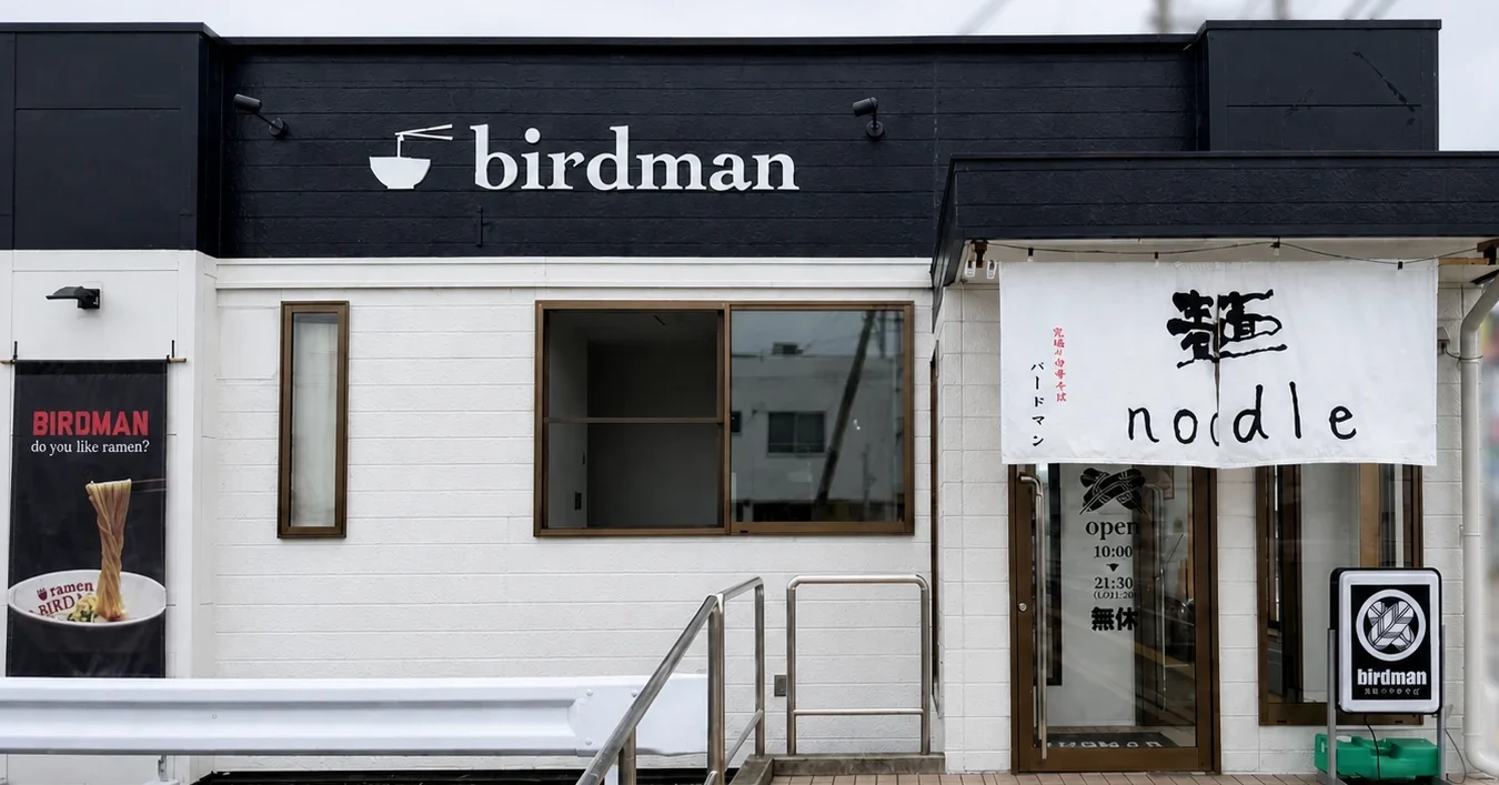 ramen BIRDMAN पसलको बाहिरी दृश्य — गोबो शहरको पुरानो योशिनोया स्थलमा नवीकरण
