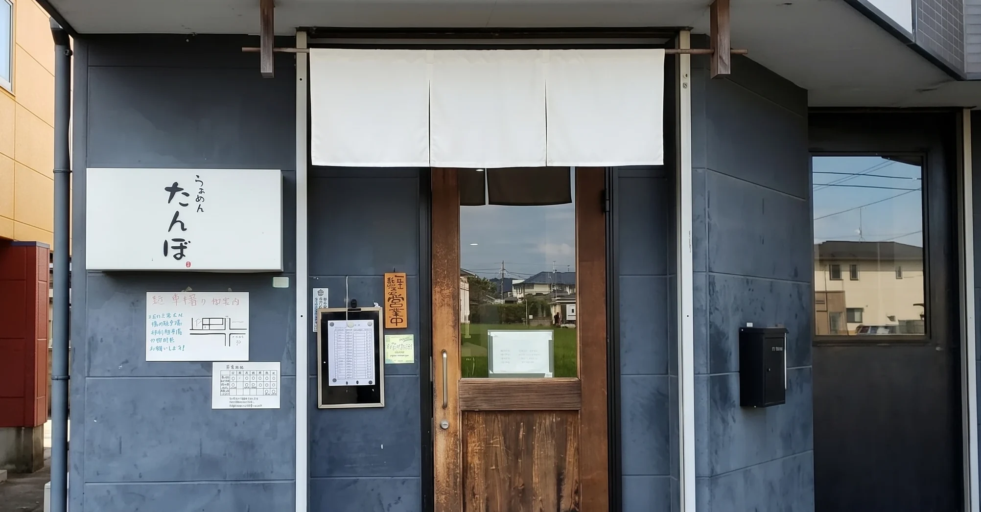らぁめん たんぼ 店構え（御坊市）
